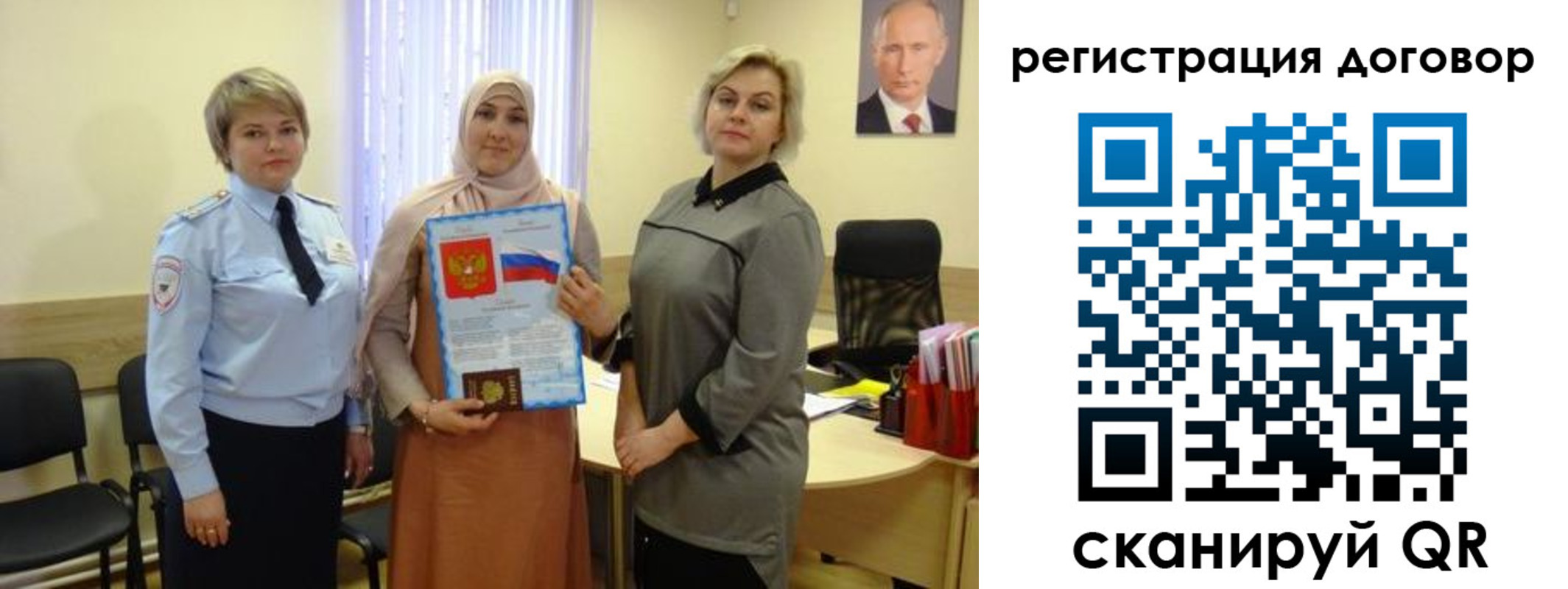 временная регистрация в Северобайкальске