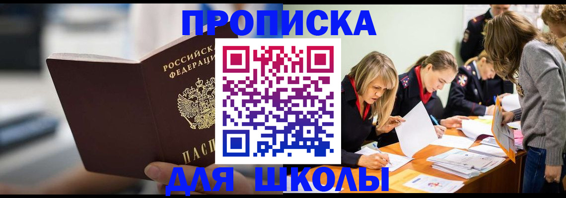где прописаться в Северобайкальске