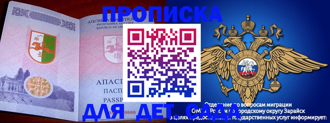 прописка для военкомата в Северобайкальске